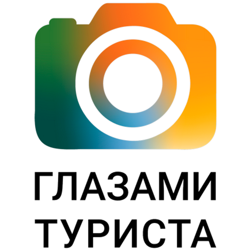 Глазами туриста HD