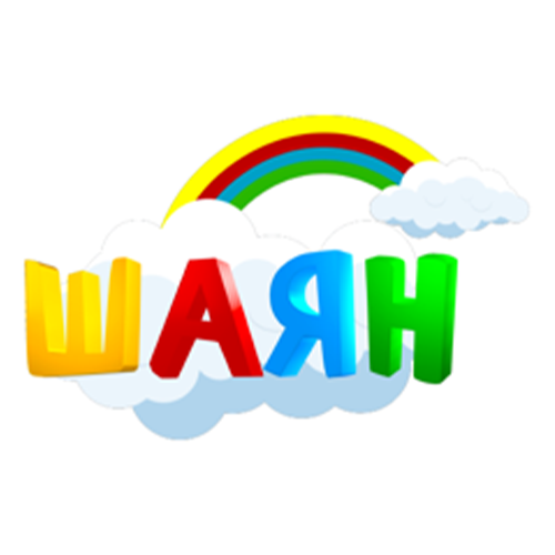 Шаян