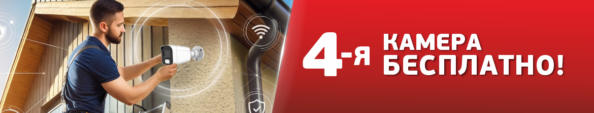 Акция 3+1