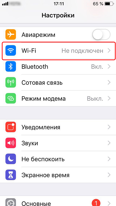 Как подключить планшет на iOS к интернету