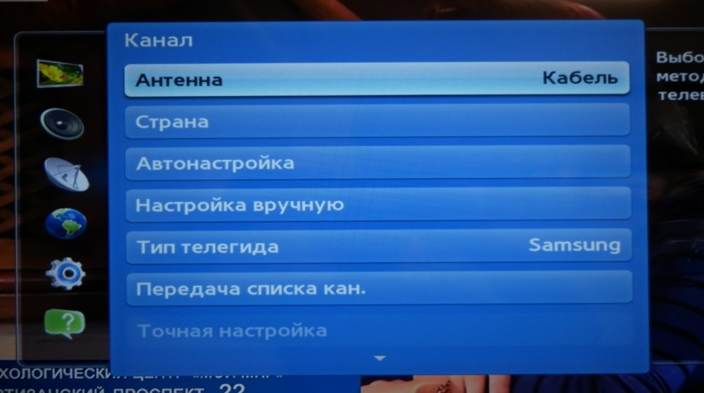 Как настроить цифровое ТВ на телевизоре Samsung самостоятельно