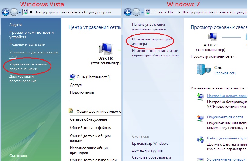 Настройка интернета на Windows Vista