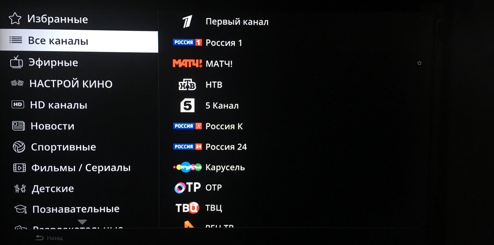 Выбор каналов IPTV Подряд
