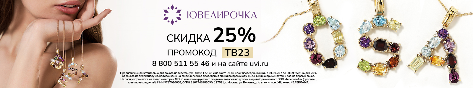Ювелирочка