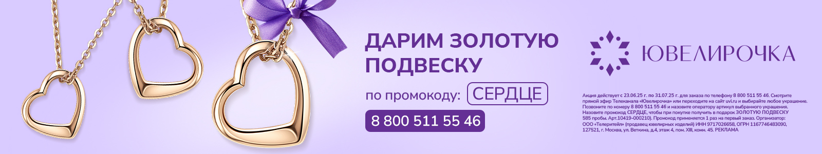 Ювелирочка
